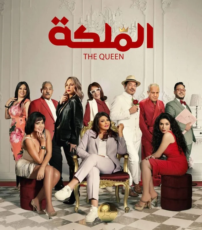 مشاهدة فيلم الملكة 2024 موقع هنديكا