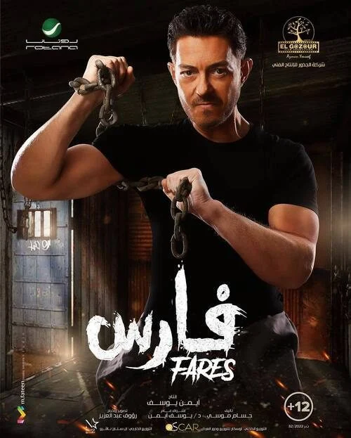 مشاهدة فيلم فارس 2022 موقع هنديكا