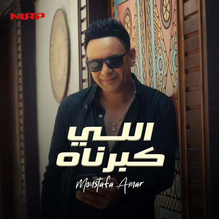 مشاهدة اغنية وائل كفوري راجعين Mp3 موقع هنديكا