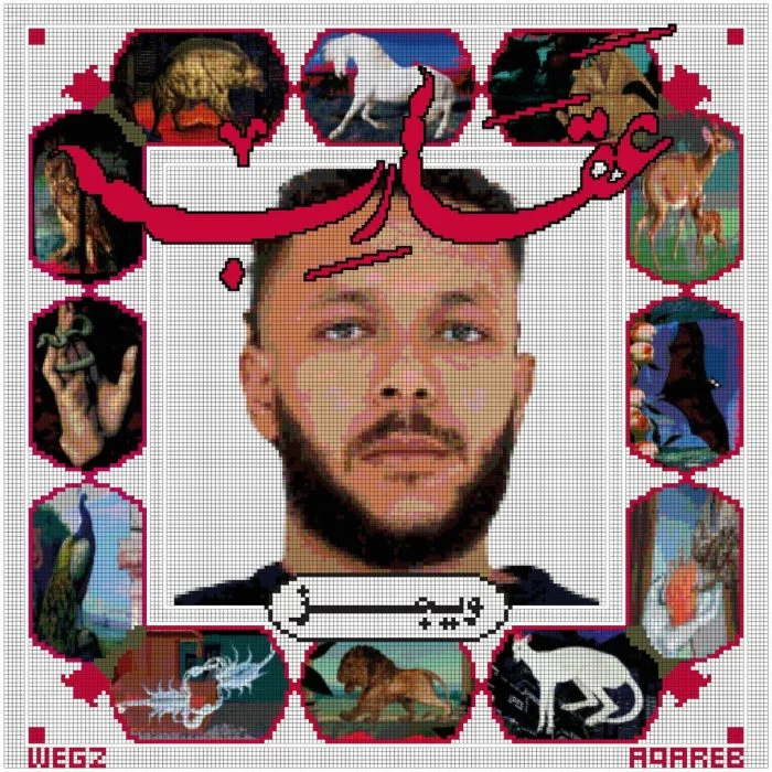 مشاهدة البوم ويجز عقارب 2025 موقع هنديكا