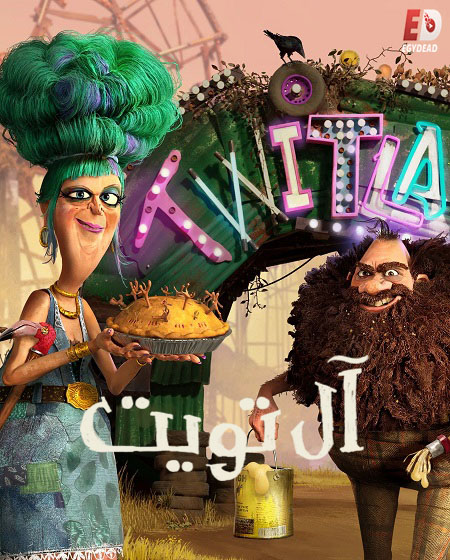 مشاهدة فيلم ال تويت 2025 مدبلج بالمصري موقع هنديكا