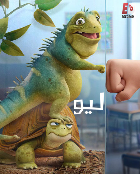 مشاهدة فيلم ليو 2023 Leo مدبلج بالمصري موقع هنديكا