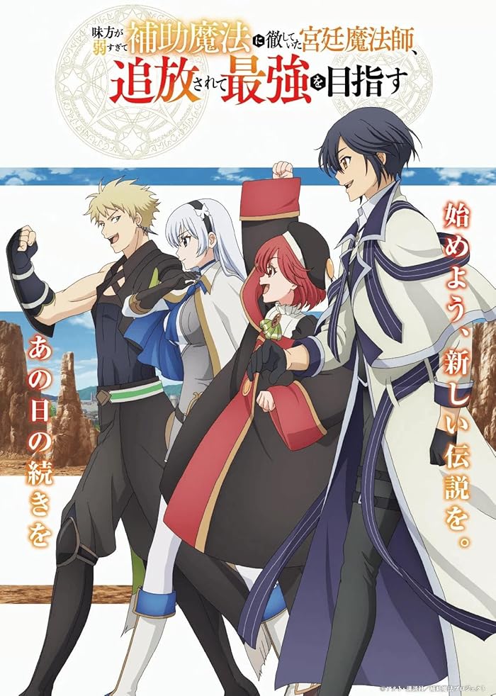 مشاهدة انمي Mikata Ga Yowasugite Hojo Mahou Ni Tesshiteita Kyuutei Mahoushi الحلقة 8 الثامنة مترجمة موقع هنديكا