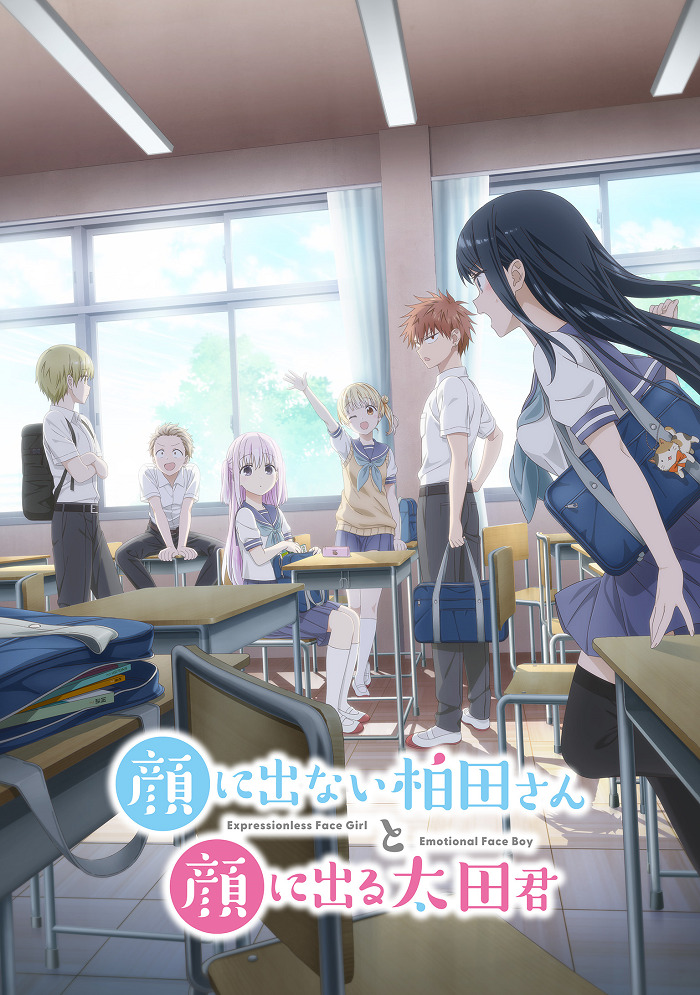 مشاهدة انمي Kao Ni Denai Kashiwada-san To Kao Ni Deru Oota-kun الحلقة 8 الثامنة مترجمة موقع هنديكا