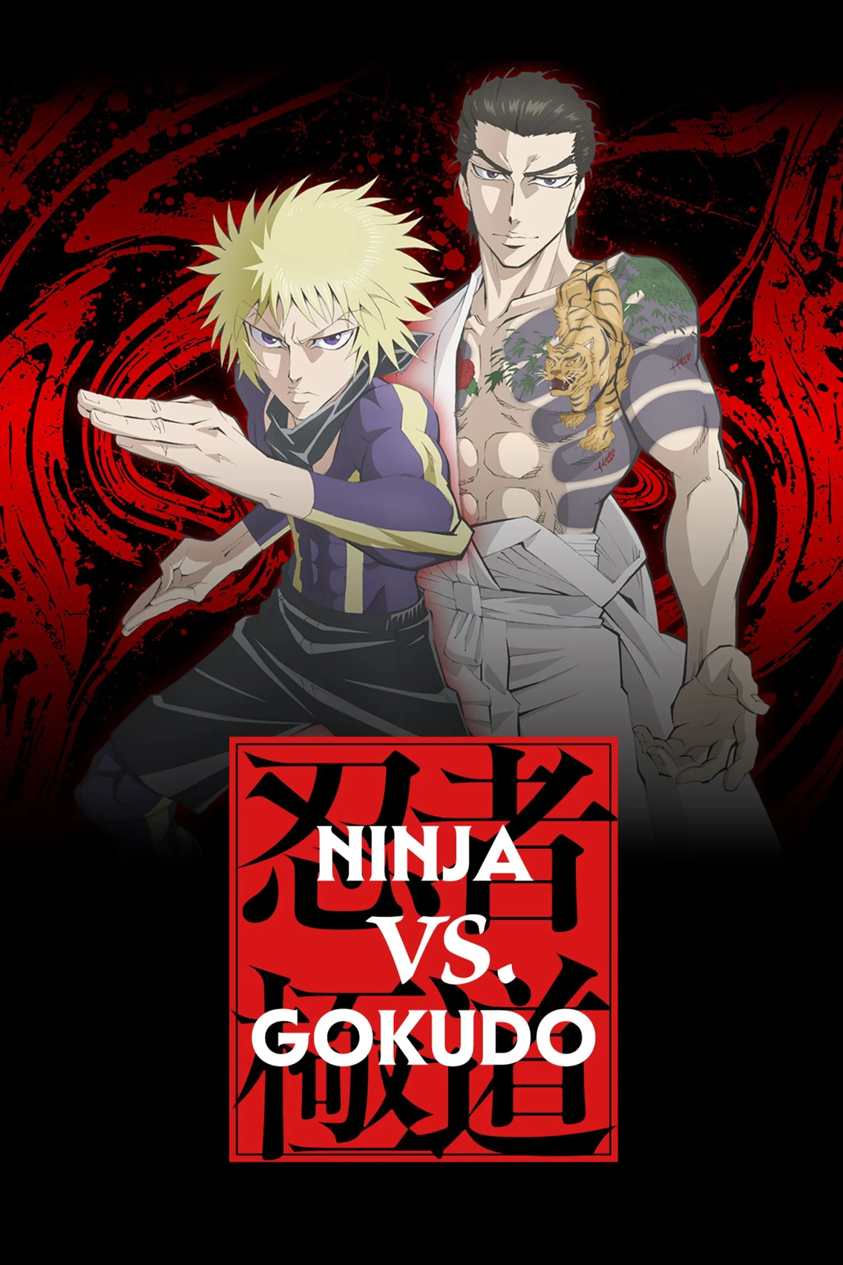 مشاهدة انمي Ninja Vs. Gokudo الموسم الاول الحلقة 7 السابعة مترجمة موقع هنديكا