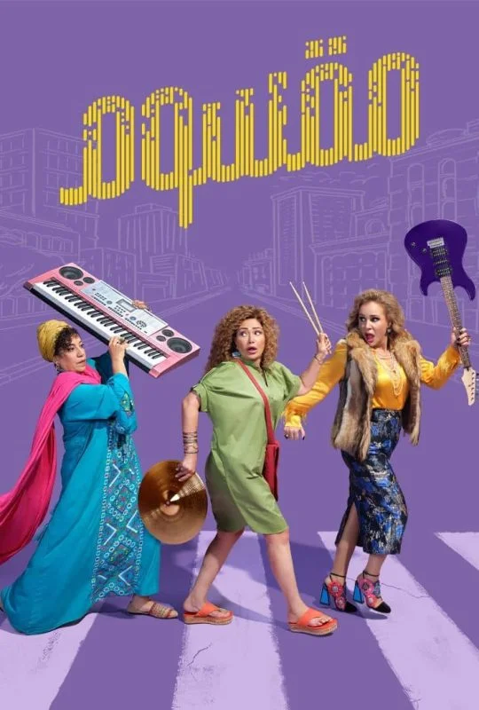 مشاهدة فيلم مقسوم 2024 موقع هنديكا