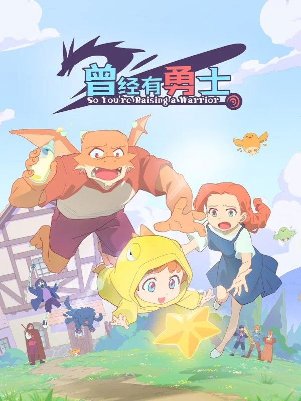 مشاهدة انمي Cengjing You Yongshi الموسم الاول الحلقة 5 الخامسة مترجمة موقع هنديكا