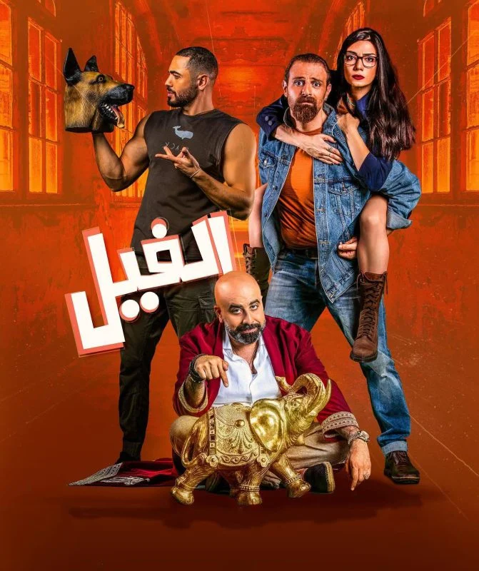 مشاهدة فيلم الفيل 2023 موقع هنديكا