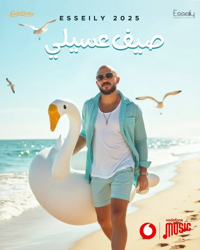 مشاهدة اغنية محمود العسيلي تراباتاتي Mp3 موقع هنديكا